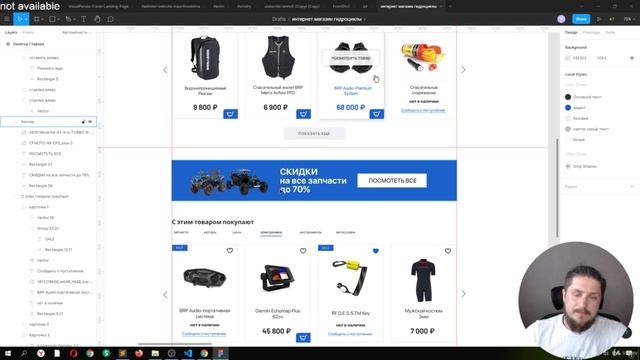 7. Верстка блока баннера и С этим товаром покупают