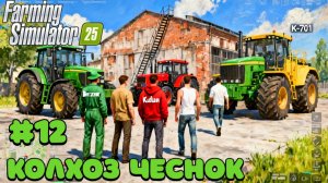 Жизнь в Селе Владимировка - мужика который мечтал быть фермером с детства #fs25 #farming