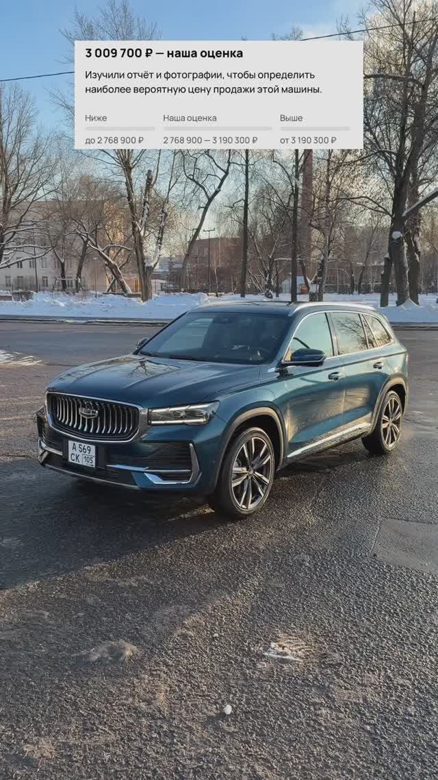 Geely Monjaro 2023! Лучшая цена в РФ за такой пробег!