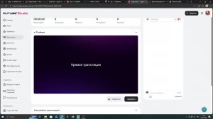 стрим в академии