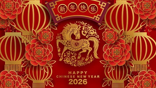 17 февраля Китайский новый год Музыкальная видео-открытка поздравление смотреть онлайн