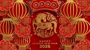 17 февраля Китайский новый год Музыкальная видео-открытка поздравление
