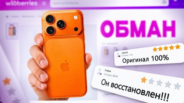 Купил iPhone на МАРКЕТПЛЕЙСЕ и ПОЖАЛЕЛ и вот почему