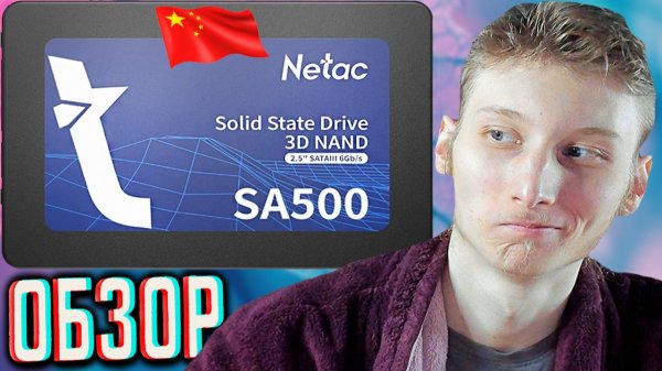 ДЕФИЦИТ ПАМЯТИ!КУПИЛ НА ВСЯКИЙ СЛУЧАЙ КИТАЙСКИЙ ССД ДИСК NETAC SA500 120GB! SSD 2.5 SATA!ОБЗОР