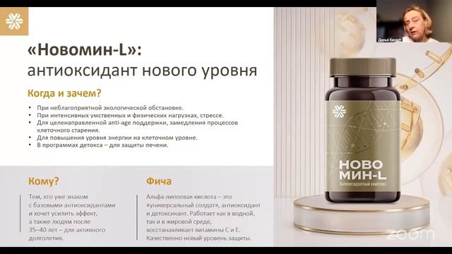 ☝ Антиоксиданты: ваш гид по защите организма ❄ Siberian Wellness / Сибирское Здоровье #sw смотреть онлайн