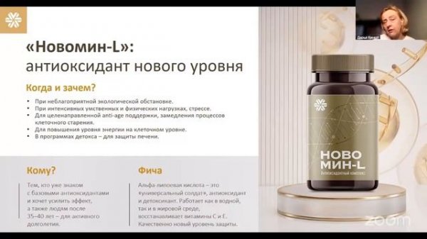 ☝ Антиоксиданты: ваш гид по защите организма ❄ Siberian Wellness / Сибирское Здоровье #sw