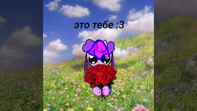 всем достанется😋 смотреть онлайн