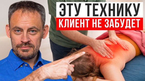 ВСЕГО 3 ДВИЖЕНИЯ — и клиент захочет вернуться снова