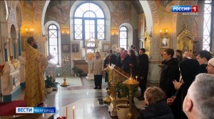 Белгородцы отмечают Сретение Господне и Всемирный день православной молодежи