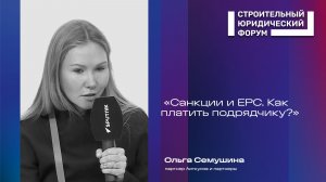 EPC-контракт в 2026: работает ли модель в условиях санкций? Практика крупных проектов