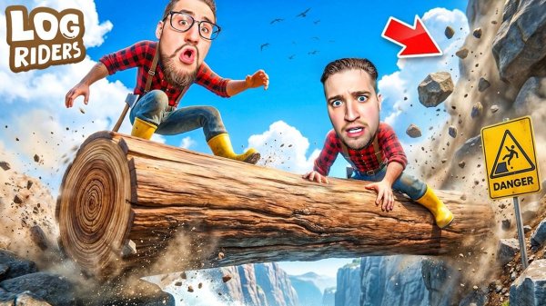 ДЕРЖИ БРЕВНО или УПАДИ В ПРОПАСТЬ! Нам нельзя играть в такое...