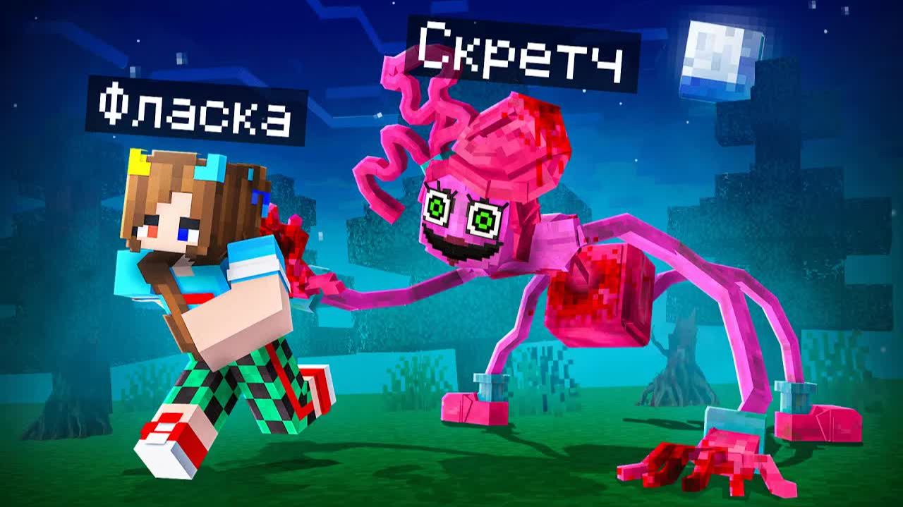 😨 Я Стал ПОМОЩНИКОМ МАМОЧКОЙ ДЛИННЫЕ НОГИ в Майнкрафт! смотреть онлайн