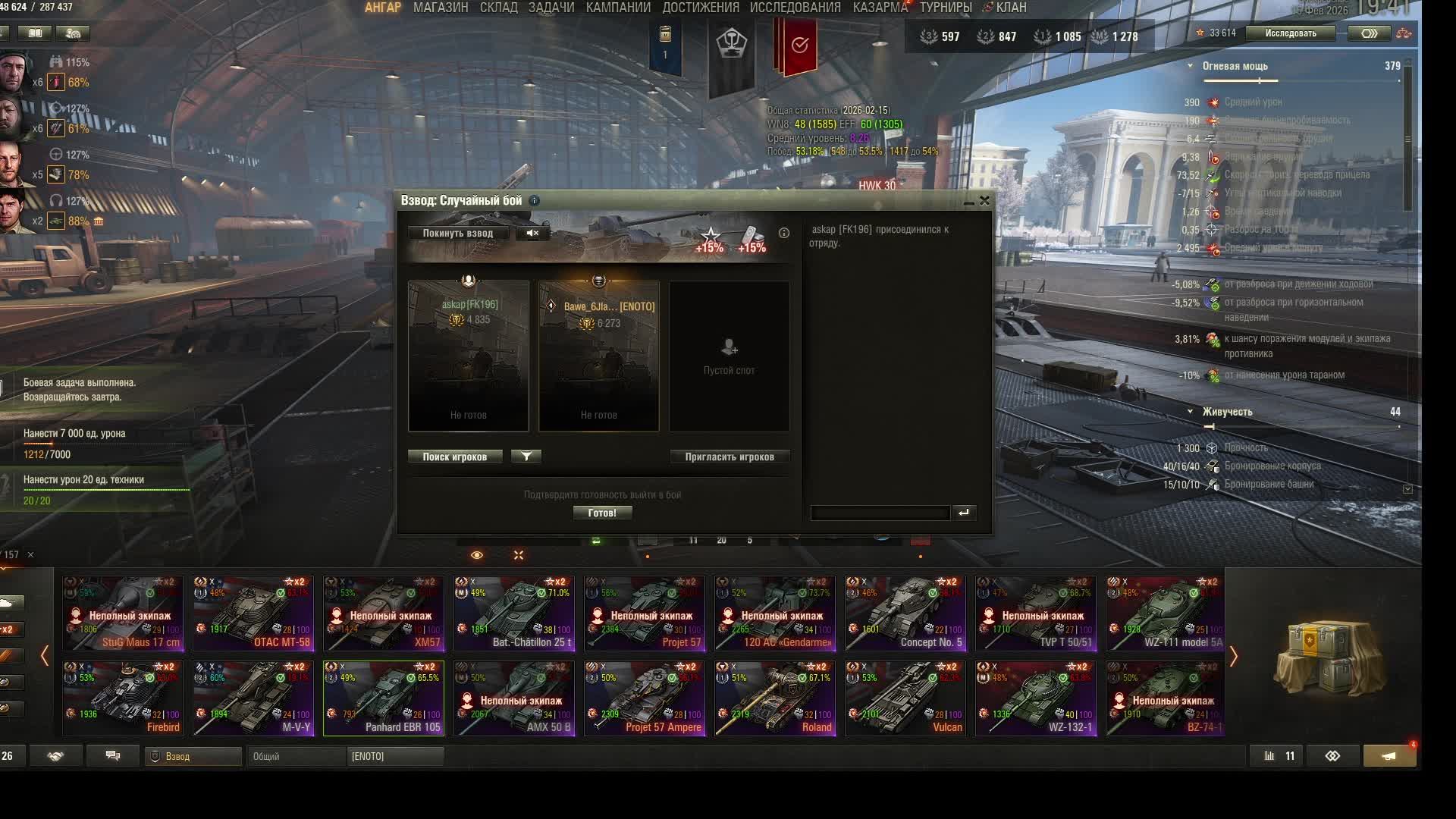 рандом мир танков смотреть онлайн