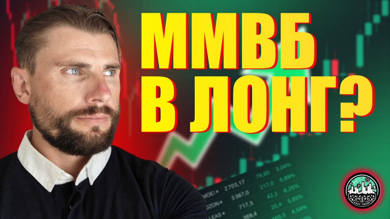 ЦБ дал сигнал: лонг уже можно? Доллар, нефть, Газпром, Северсталь, Роснефть смотреть онлайн