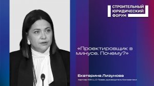 Почему проектировщики проигрывают в судах? Убытки, экспертиза и ПИР