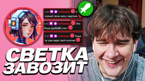 НЕЙРОНКА ПОПУСКАЕТ МОДЕРАТОРА БРАТИШКИНА ПРЯМО НА СТРИМЕ / ЗАВОЗ ОТ СВЕТКИ