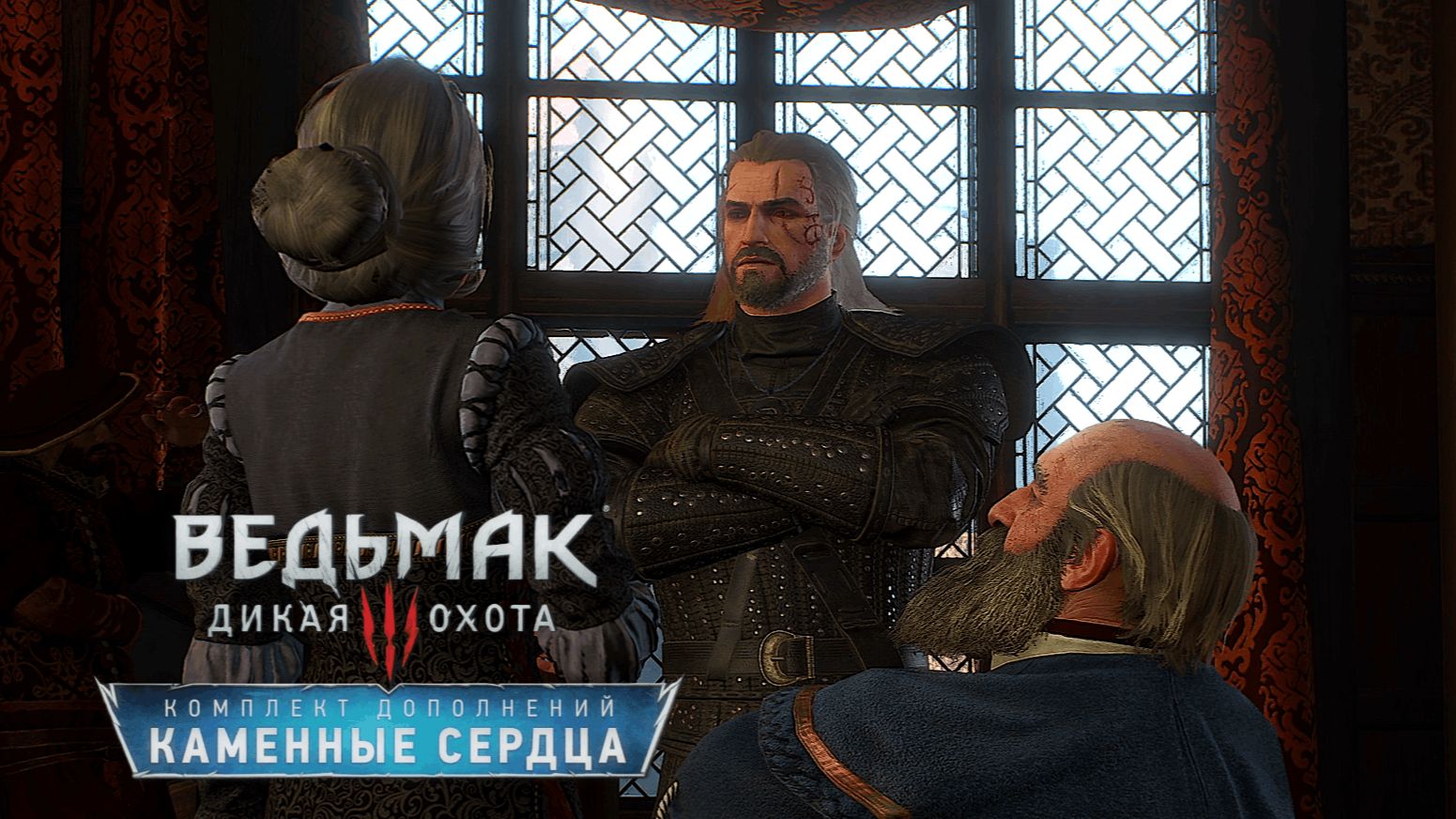 Аукционный дом Борсоди:)►Ведьмак 3: Каменные сердца #5