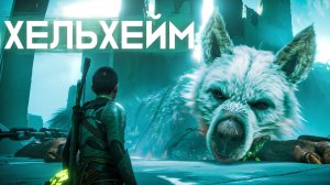 АТРЭЙ НАКОСЯЧИЛ В ХЕЛЬХЕЙМЕ. God of War Ragnarok. ЧАСТЬ 17