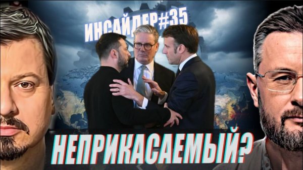 ПОЧЕМУ РОССИЯ НЕ ТРОГАЕТ ЗЕЛЕНСКОГО / Тарас Сидорец (Тарик Незалежко) / Михаил Павлив. новости