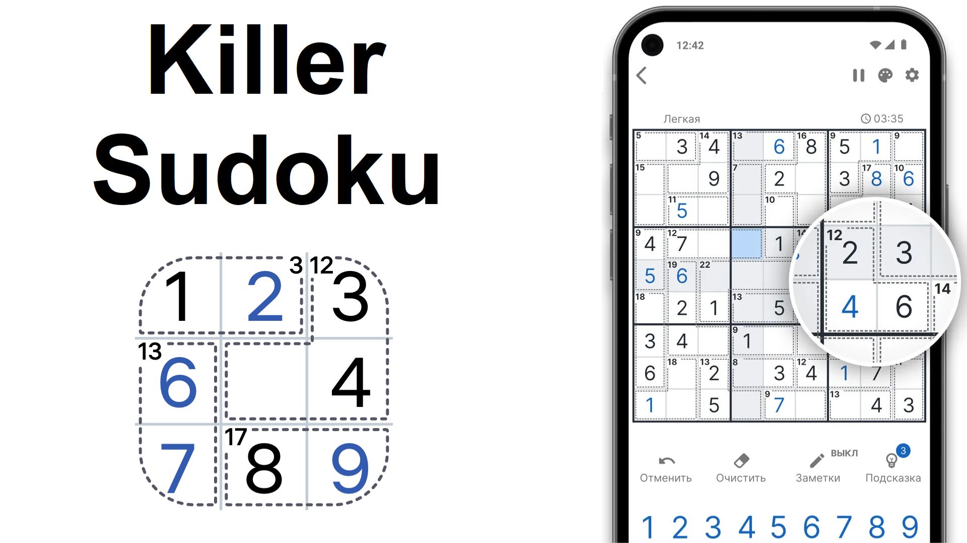 Sudoku-Killer – игра для экстремалов! смотреть онлайн