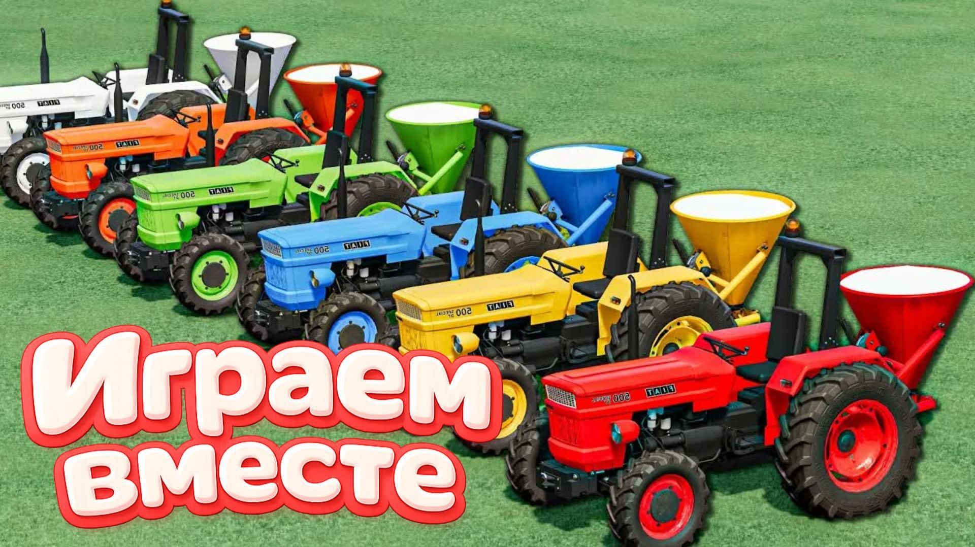 МУЛЬТИКИ ПРО РАЗНОЦВЕТНЫЕ МАШИНКИ И ТРАКТОРЫ ДЛЯ ДЕТЕЙ 🌲 ГОНКИ ТРАКТОРОВ ДЛЯ ДЕТЕЙ №2 смотреть онлайн