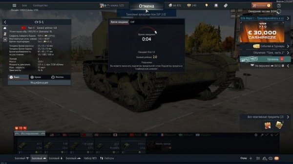 играю в ван тандер 1 часть