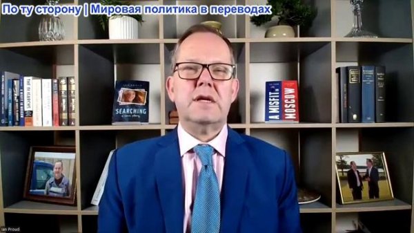 Иэн Прауд - Стармер отменяет Брексит. Готовится к войне с Россией