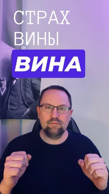 Чувство вины как избавиться от тревоги #вина #чувствовины #страхвины #навязчивыемысли #тревога