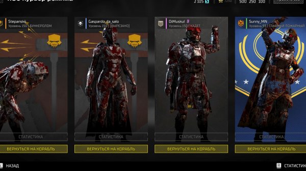 HELLDIVERS 2 Киберстан Автоматоны №1