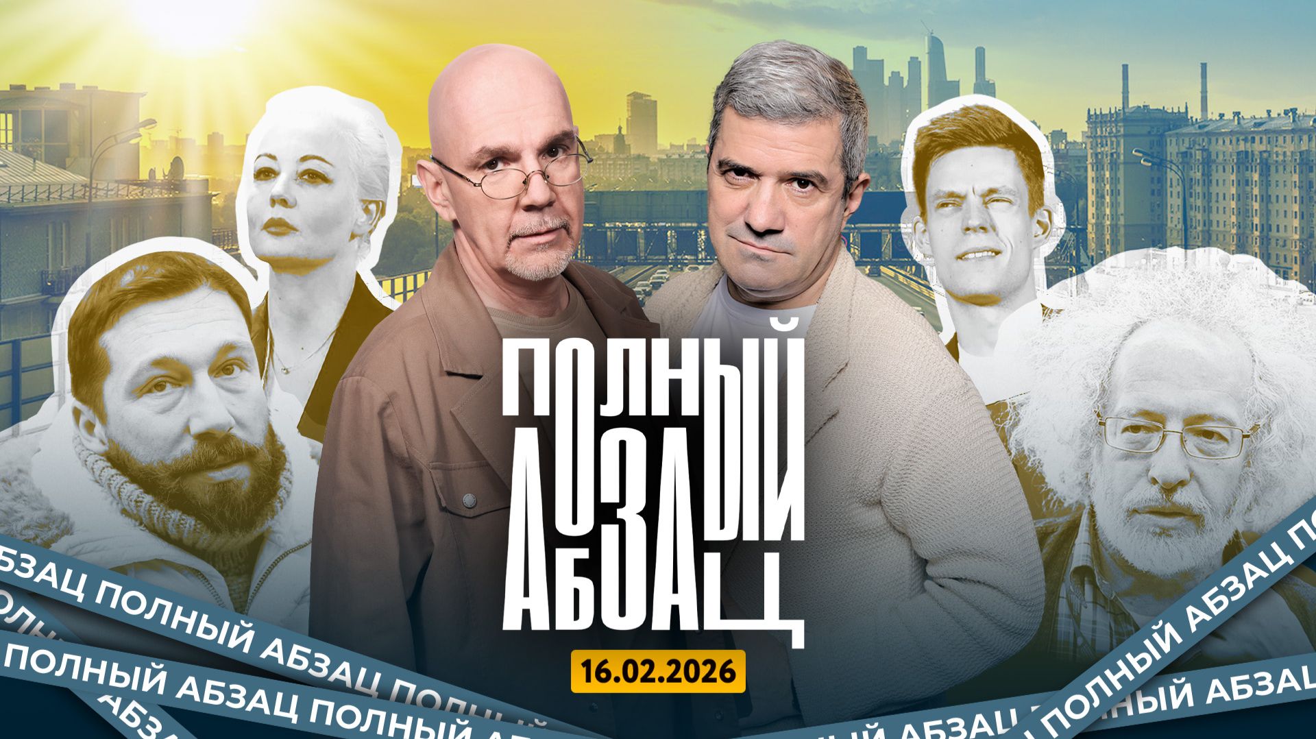 Дудь* оседлал банк спермы, Навальная** изучает яд эквадорской лягушки, Чичваркин**– о любви к Родине смотреть онлайн