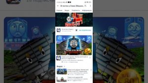 подарок от Томас и его друзья 🥳🍭🌈