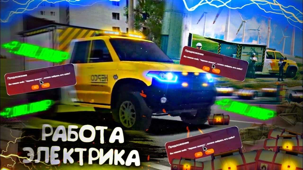 РАБОТА ЭЛЕКТРИКА! ПРОВЕРКА НА КЕЙСЫ! ЛУЧШАЯ РАБОТА ДЛЯ ФАРМА КЕЙСОВ! RADMIR RP|HASSLE ONLINE смотреть онлайн