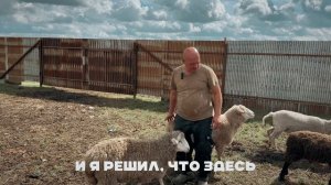 Как начать жизнь заново: история фермера из Сибири