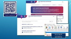 Видео 1 - Вводное. Базовый уровень ДЭ. Вход в 1С