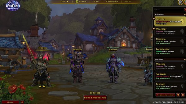 World of Warcraft:Midnight