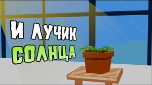 но затабой цветы песня