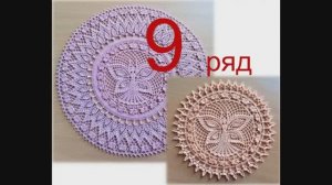 Фея бабочек 9 ряд