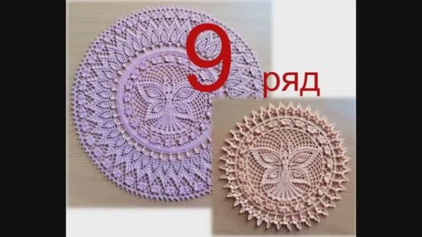 Фея бабочек 9 ряд