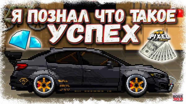 А ЧЁ ОНА ТАКАЯ БЫСТРАЯ? СУБАРУ РВЁТ ВСЕХ В ТОП-ТУРНИРЕ | Я ПОЗНАЛ, ЧТО ТАКОЕ УСПЕХ... | PCR