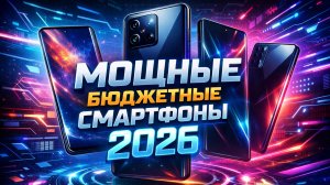 Мощный БЮДЖЕТНИК с Хорошей Камерой Готов. Лучше не найдешь 🔴