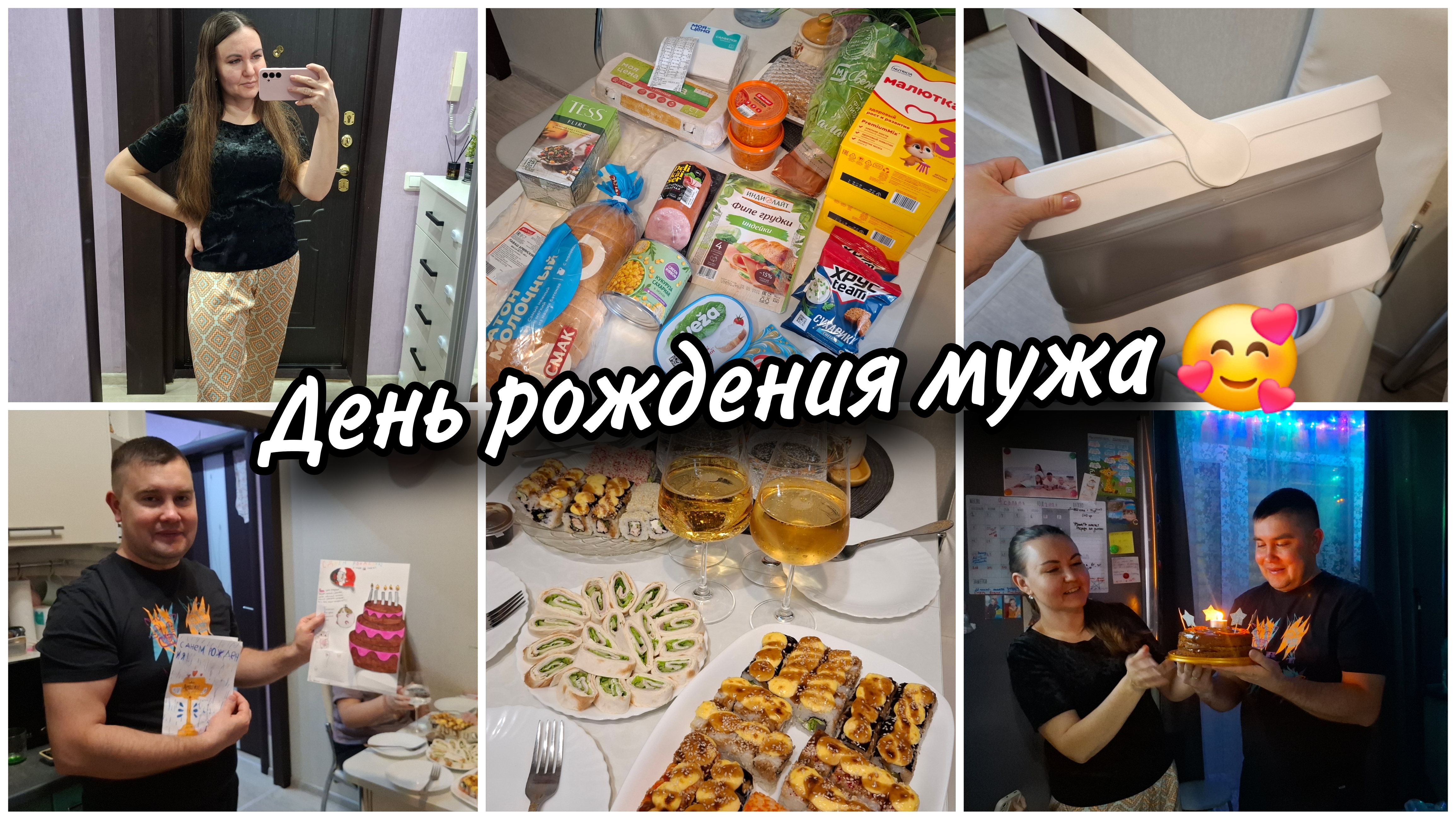 🎁День рождения любимого мужа 🥰 Устала от праздничных столов и готовки 😄 смотреть онлайн