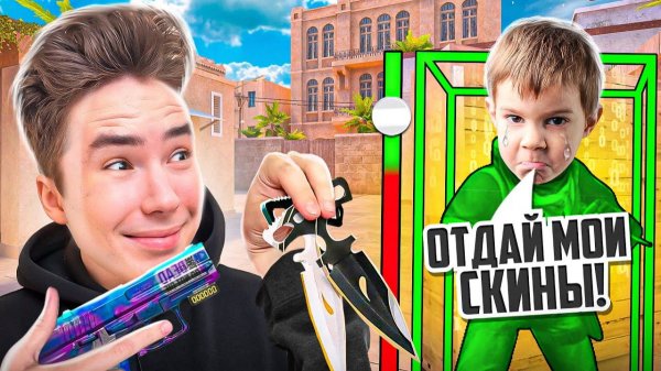 ДАНИЛ КОЛБАСЕНКО ПРОИГРАЛ ВСЕ СКИНЫ В STANDOFF 2! - Я ЧИТЕР?!