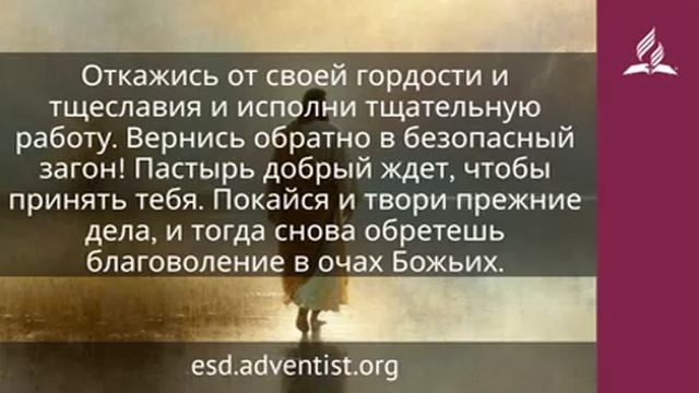 16 февраля 2026. Единственный посредник. Иисус — величайшее имя | Адвентисты смотреть онлайн