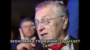 Закрытая запись Жириновского_ почему НАТО посыпется именно в 2026