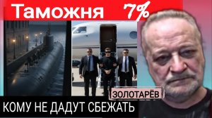 Украину ждёт, после войны страшный этап. А.Золотарёв 15-02-2026