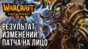Результат изменений патча на лицо: Cash (Orc) vs Starbuck (Hum) Warcraft 3 Reforged