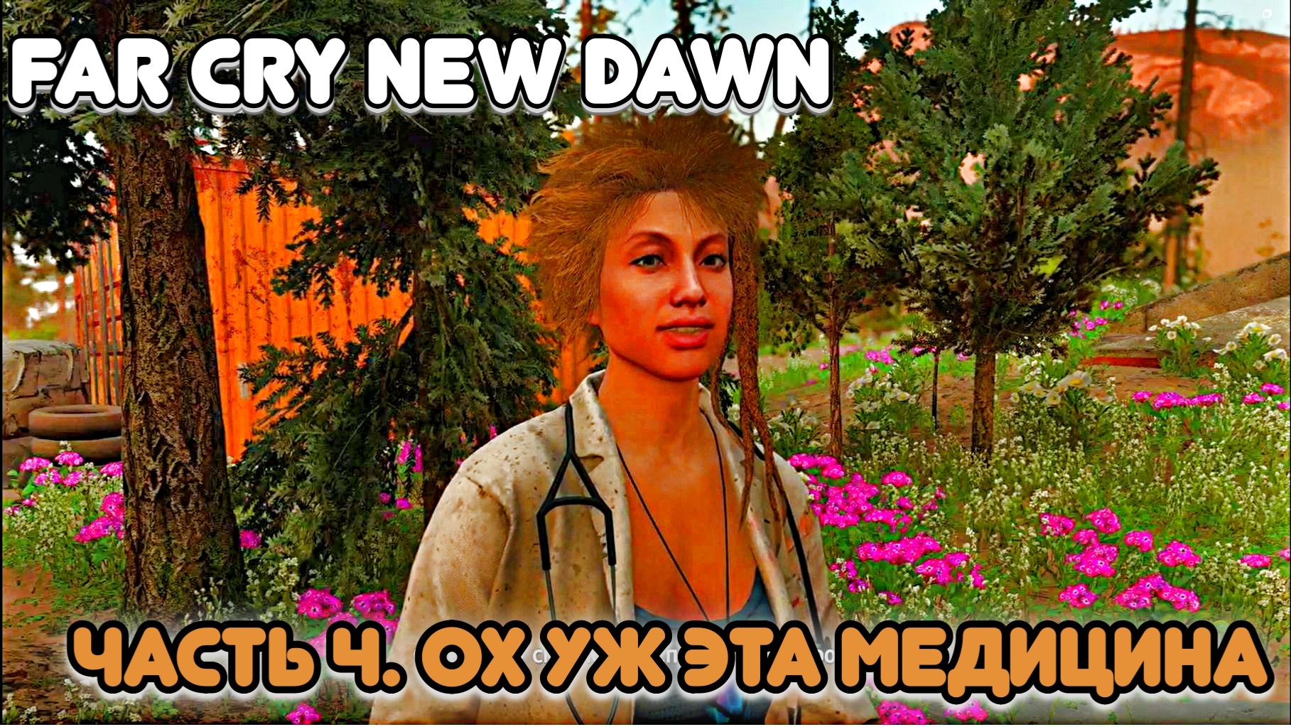 Часть 4. Выполняем задание СЕЛЕНЫ