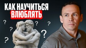 Как научиться ВЛЮБЛЯТЬ в себя