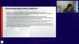 Дисциплина Возрастная психология и психология развития (2) на этапе взросления