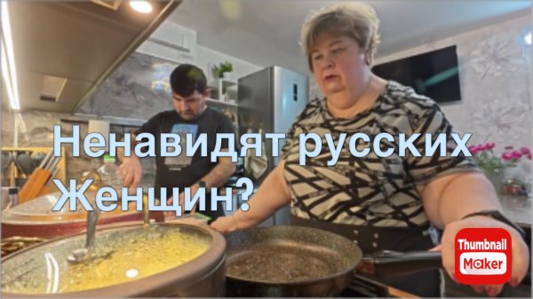 Ольга Уралочка. Ненавидят русских женщин ?